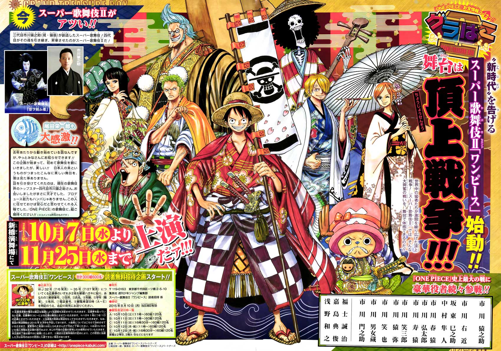 One Piece - Chương 792