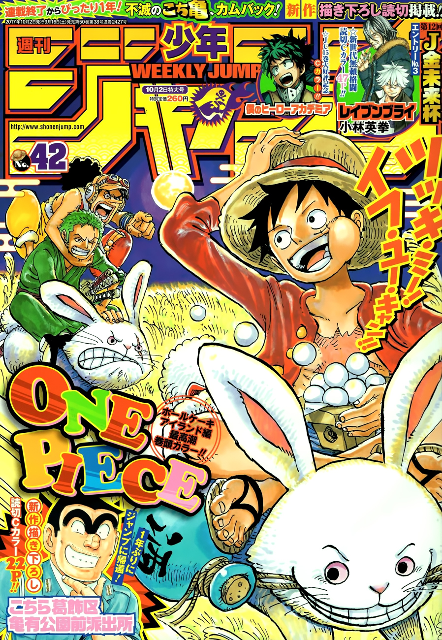 One Piece - Chương 878