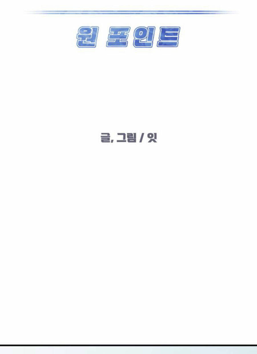 One Point - Chương 22