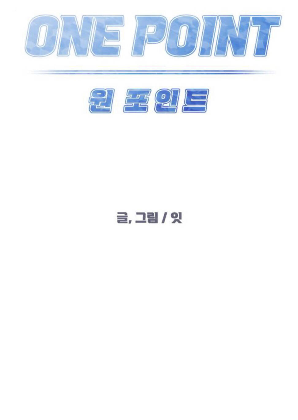 One Point - Chương 24