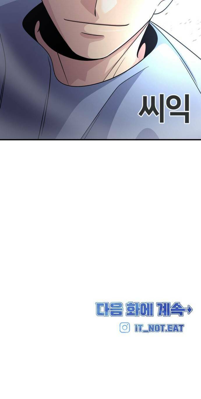 One Point - Chương 7