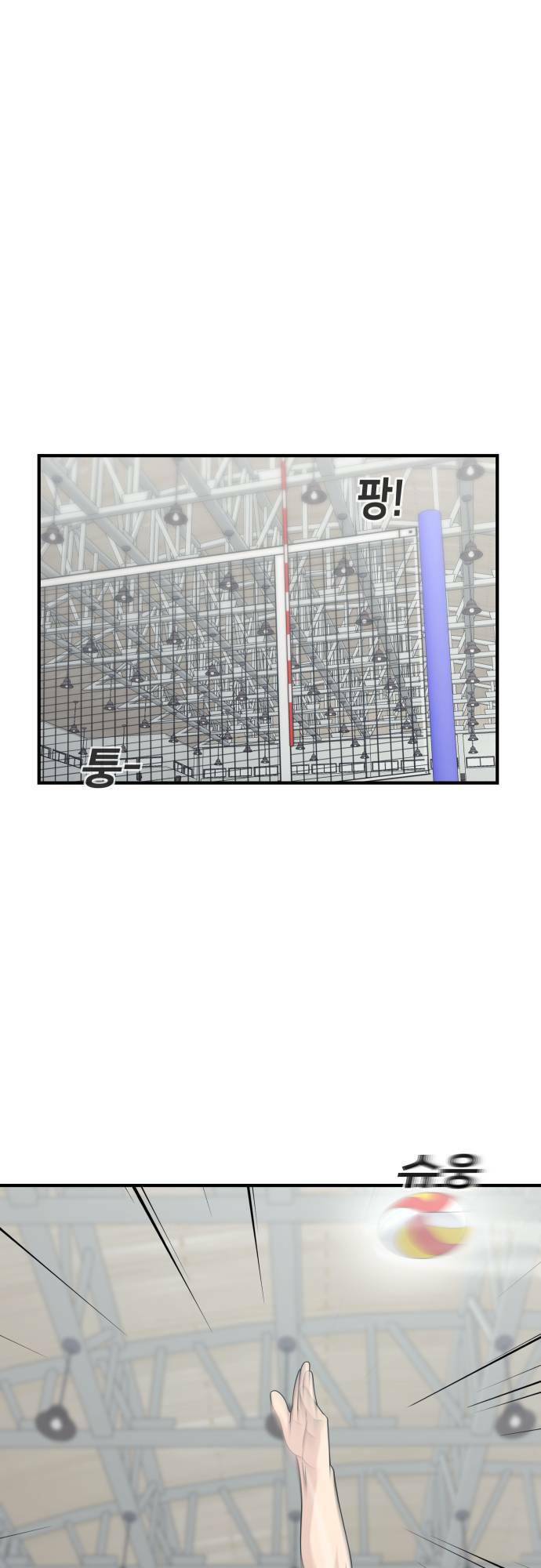 One Point - Chương 8