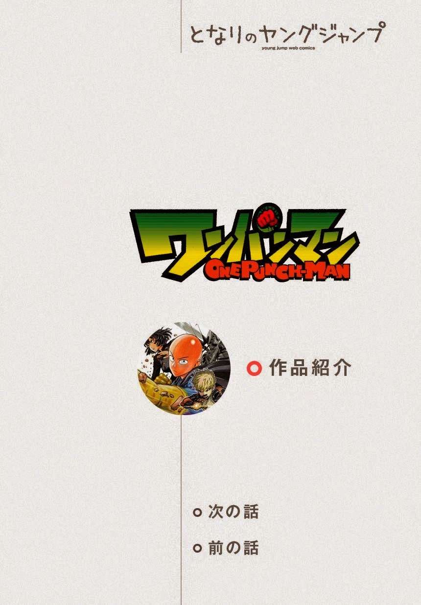 One Punch Man - Chương 46