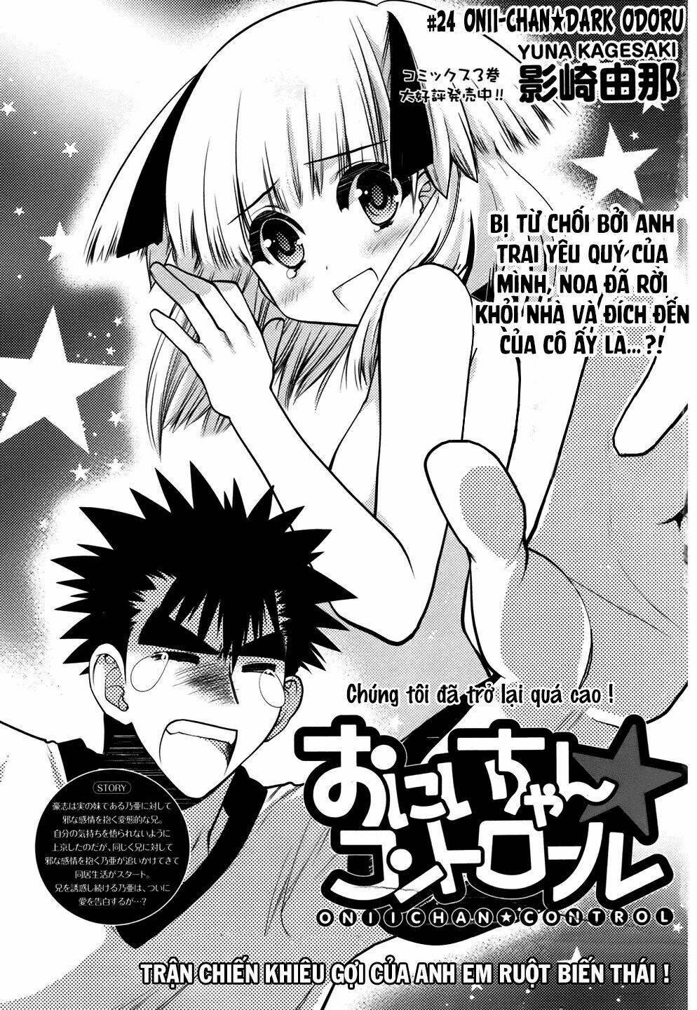 Oniichan Control - Chương 24