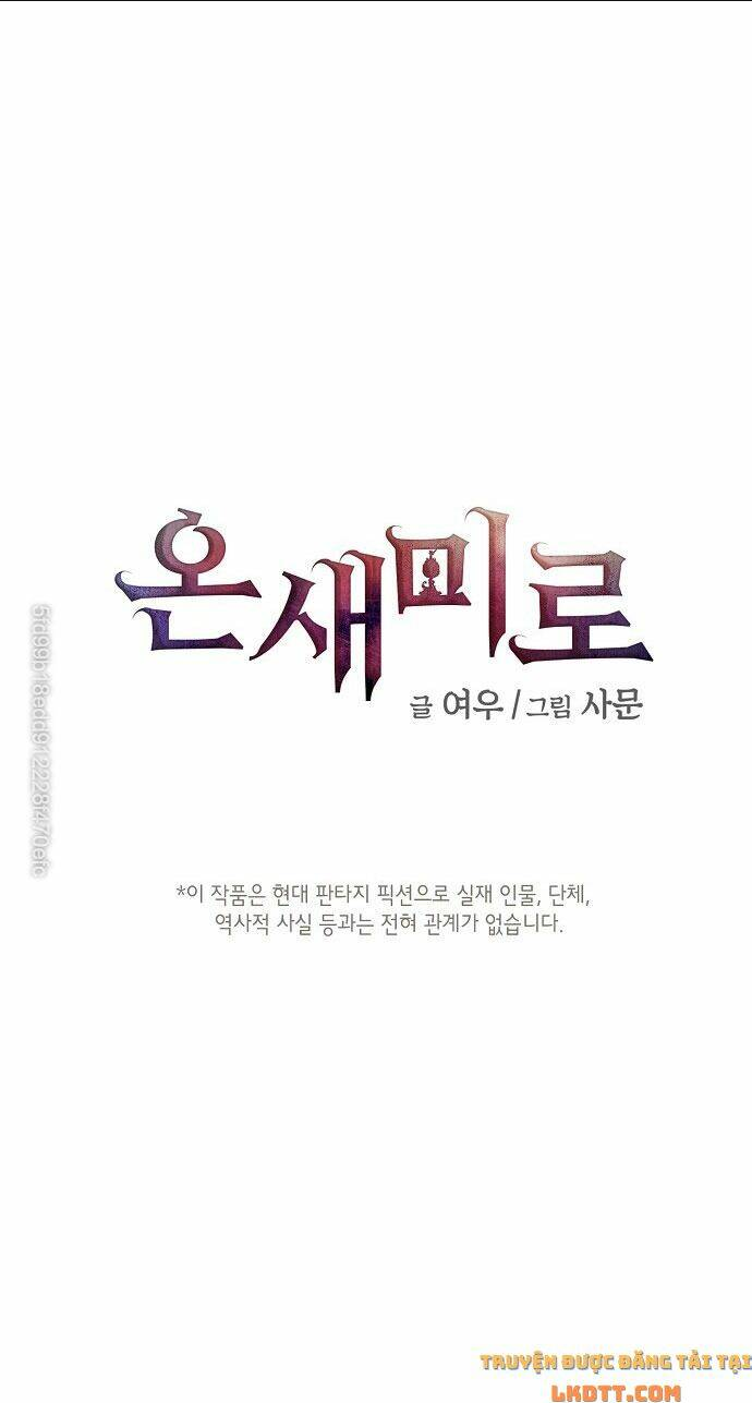 Onsaemiro - Chương 13