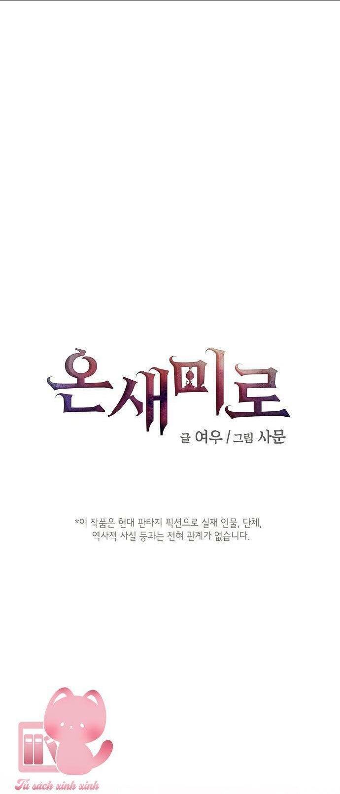 Onsaemiro - Chương 24