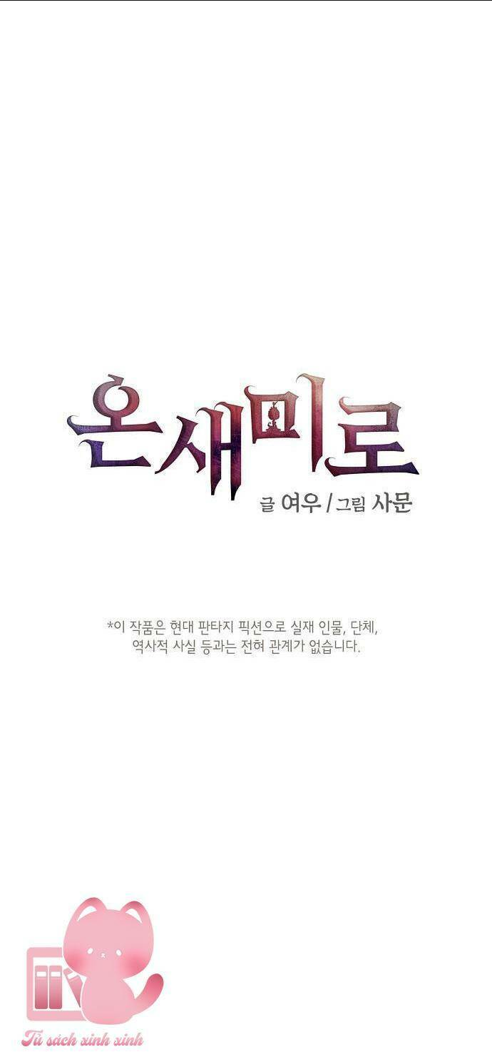 Onsaemiro - Chương 25