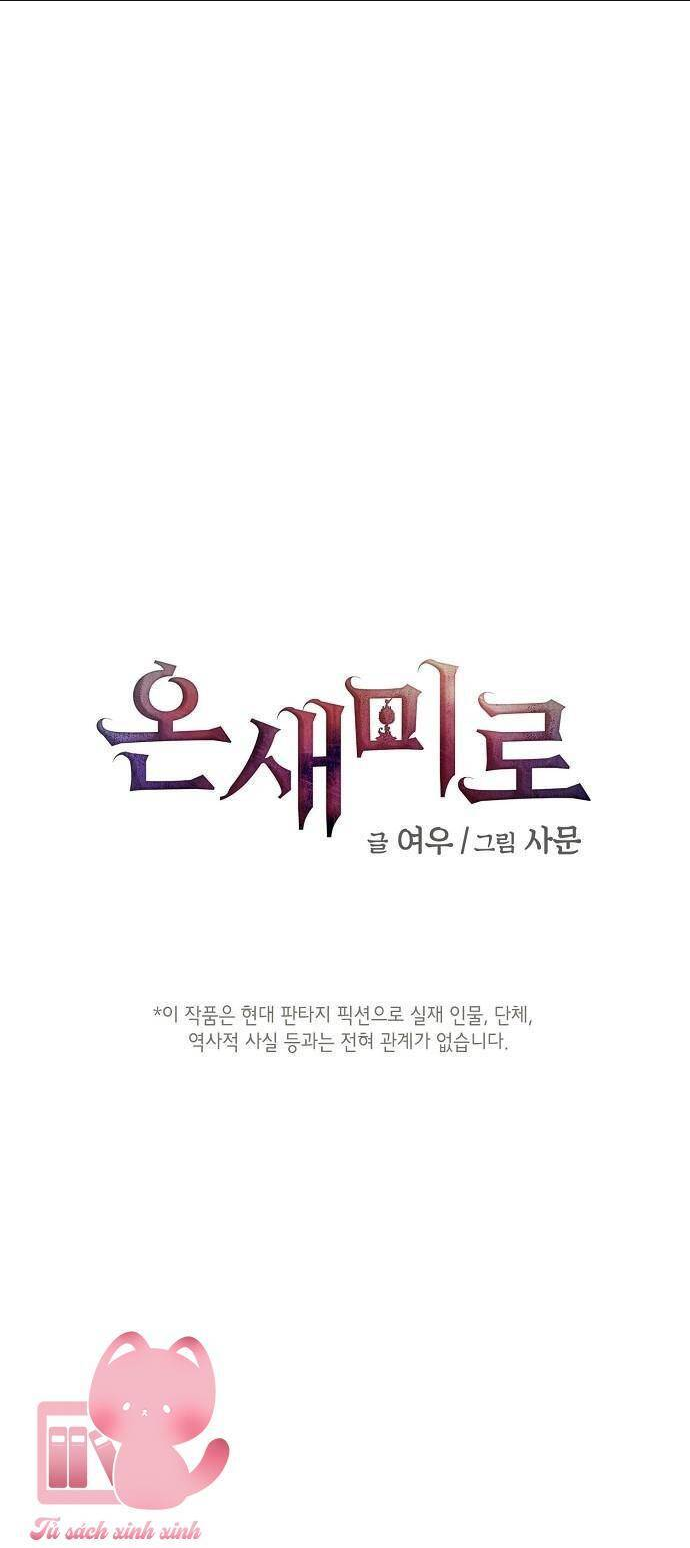 Onsaemiro - Chương 27