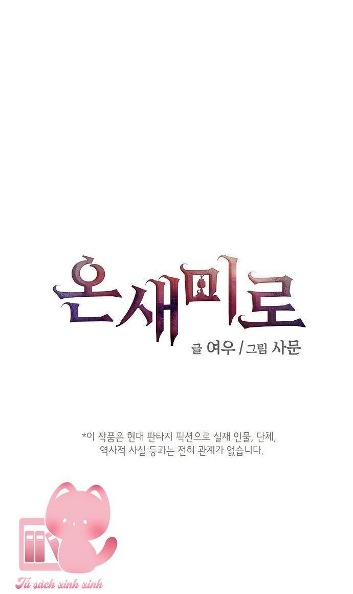 Onsaemiro - Chương 28