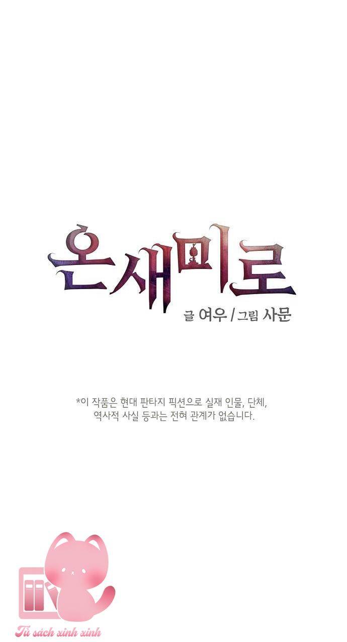 Onsaemiro - Chương 29