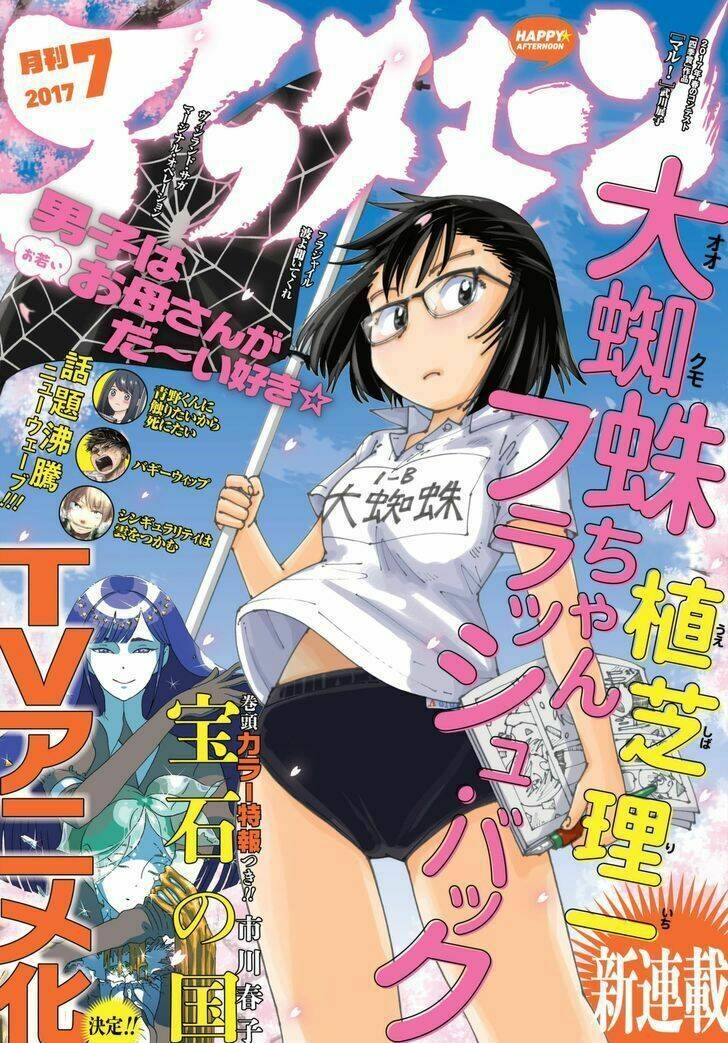 Ookumo-Chan Flashback - Chương 1