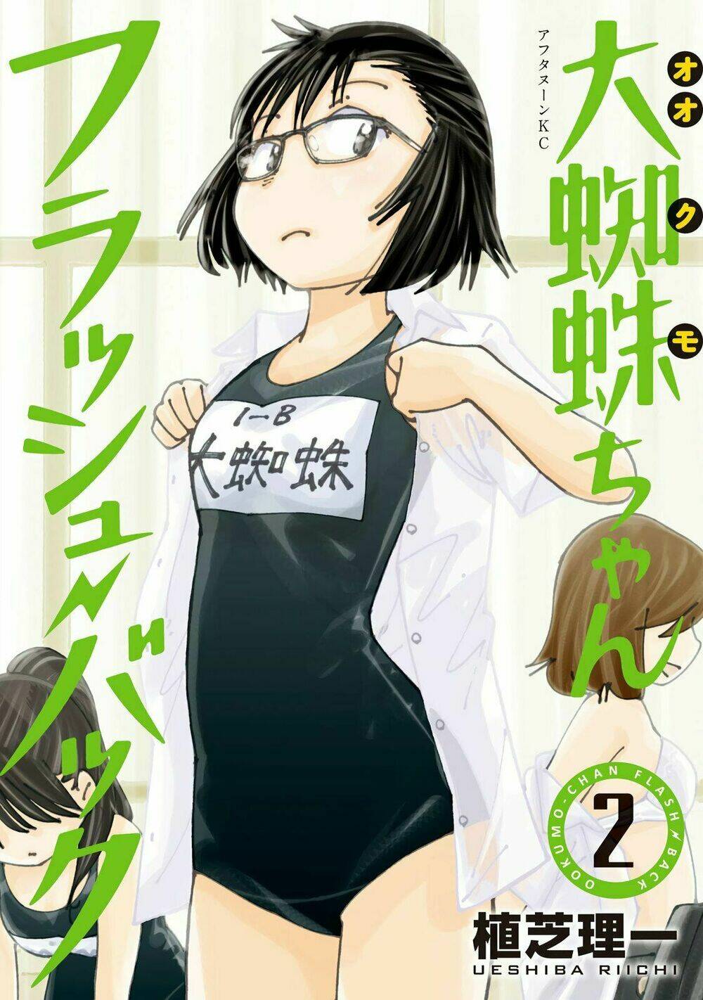 Ookumo-Chan Flashback - Chương 5