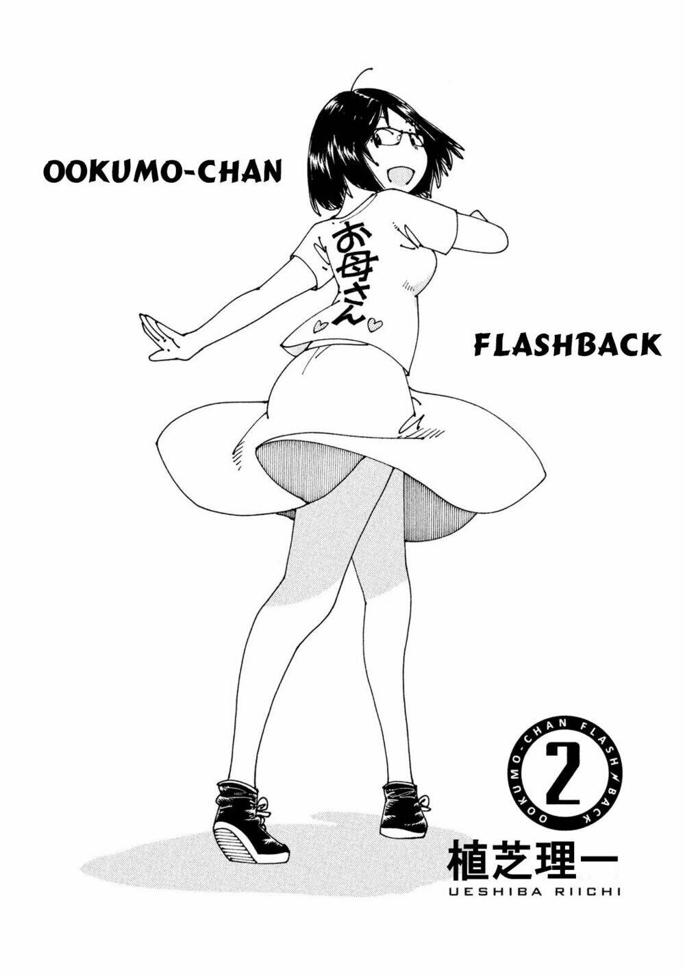 Ookumo-Chan Flashback - Chương 5