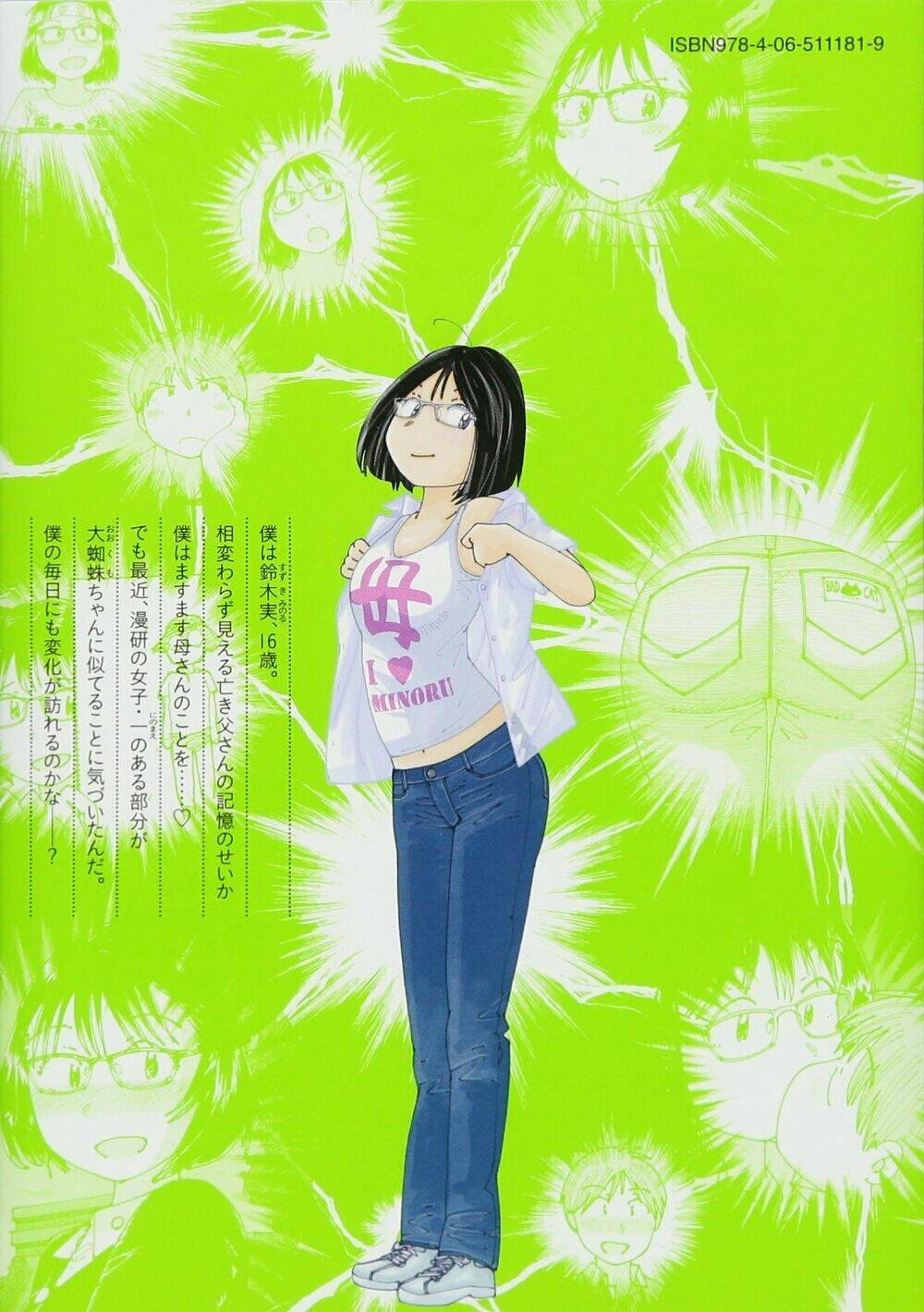 Ookumo-Chan Flashback - Chương 5