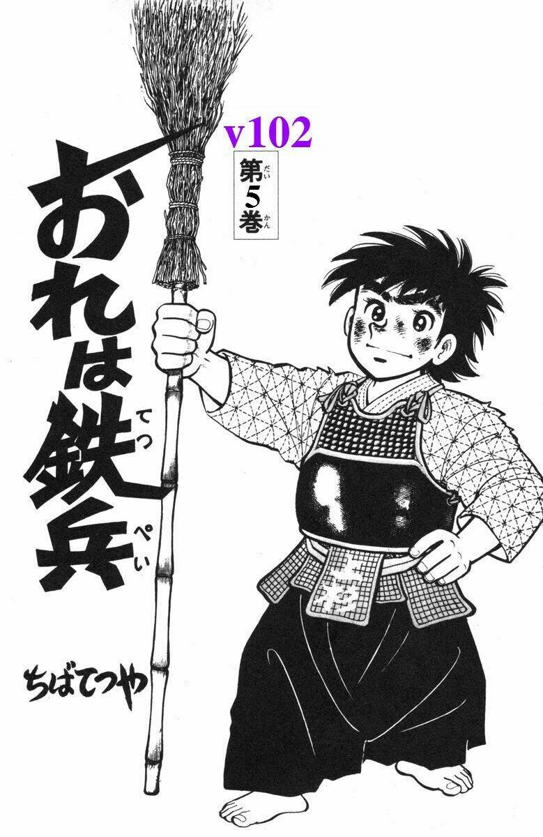 Ore Wa Teppei - Chương 17