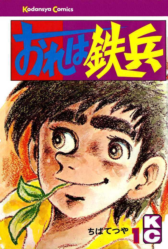 Ore Wa Teppei - Chương 2