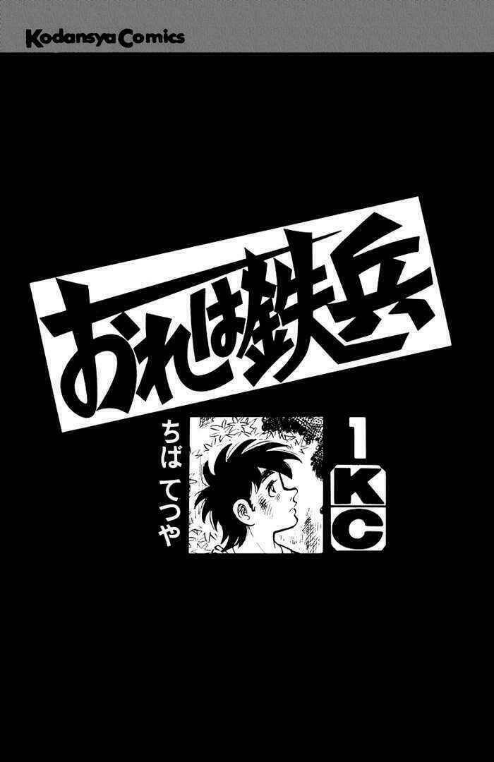Ore Wa Teppei - Chương 2