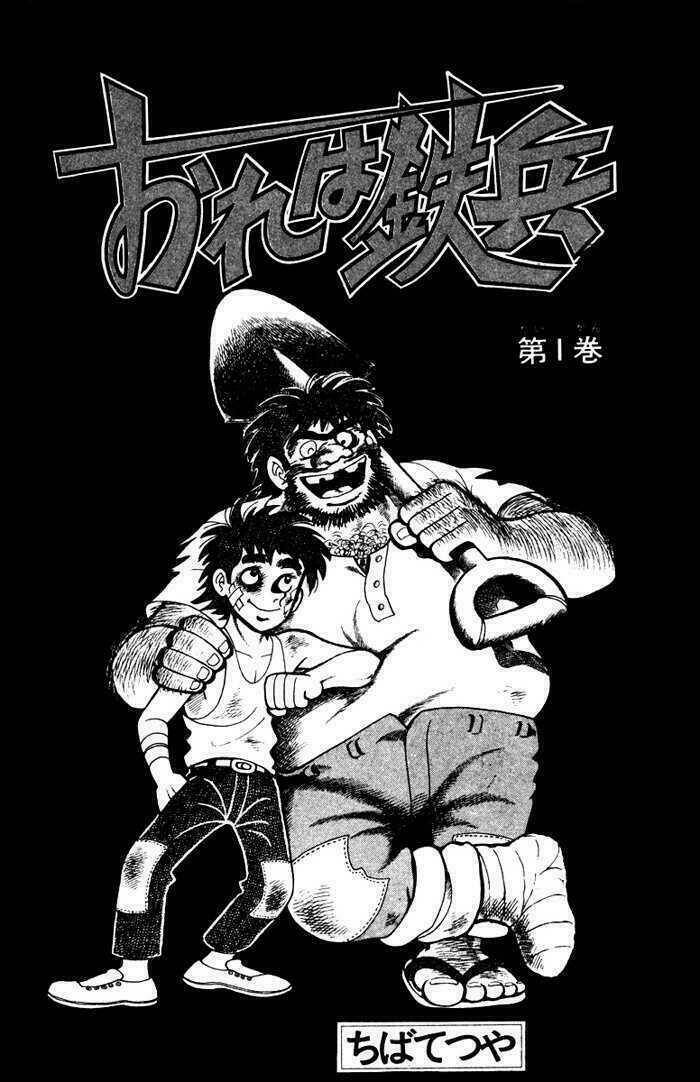 Ore Wa Teppei - Chương 2