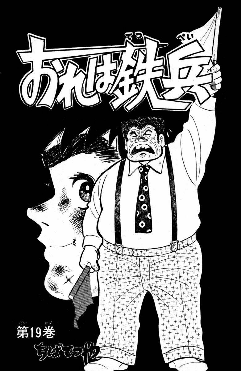 Ore Wa Teppei - Chương 73