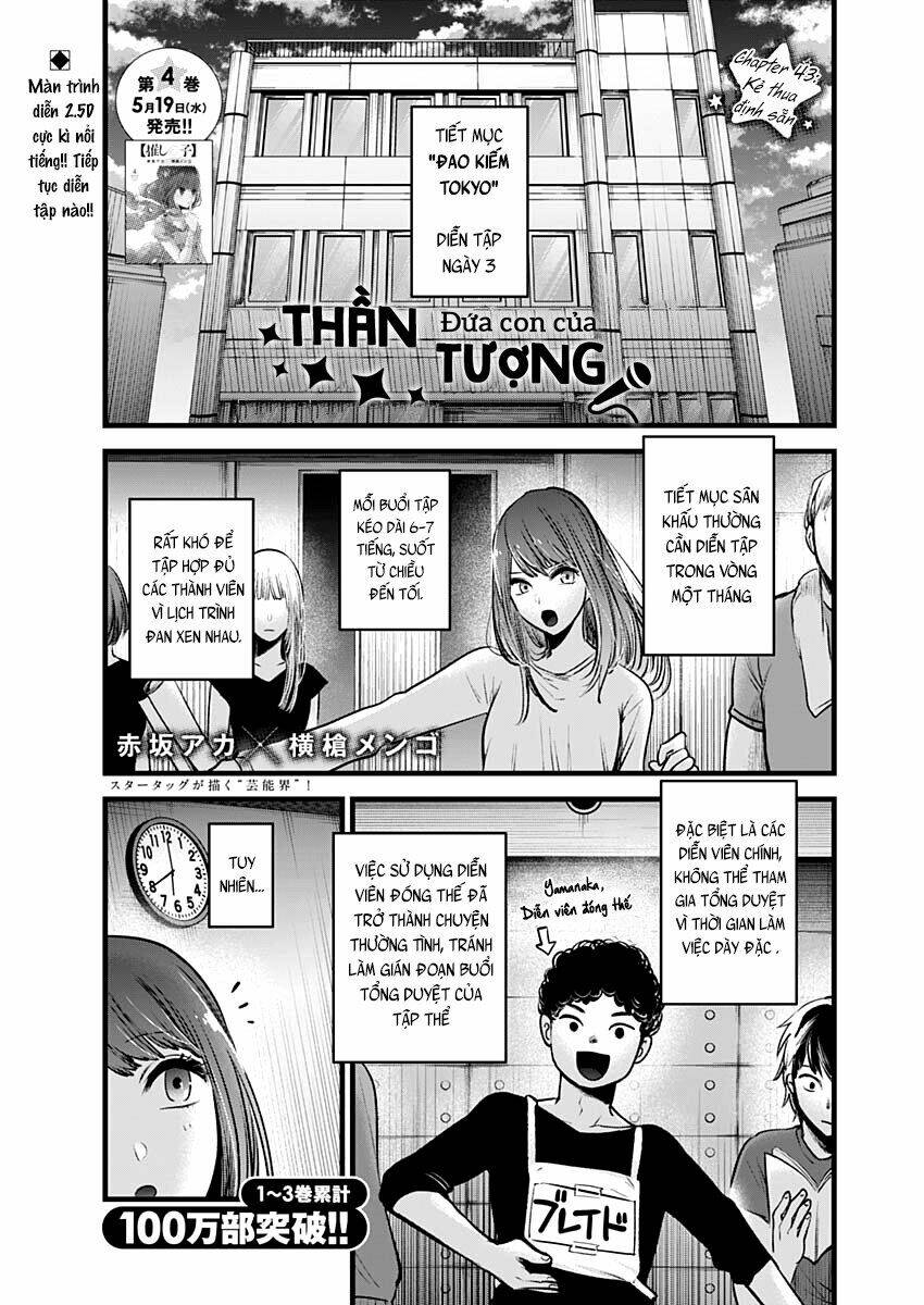 Oshi no Ko - Chương 43