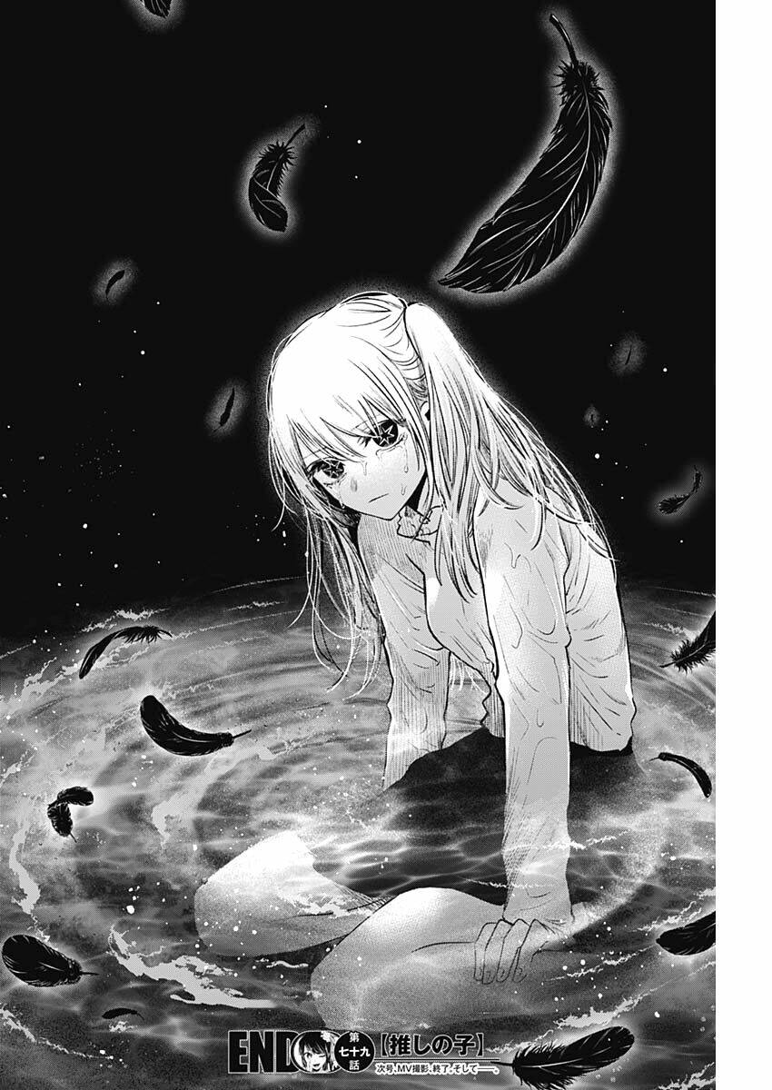 Oshi no Ko - Chương 79
