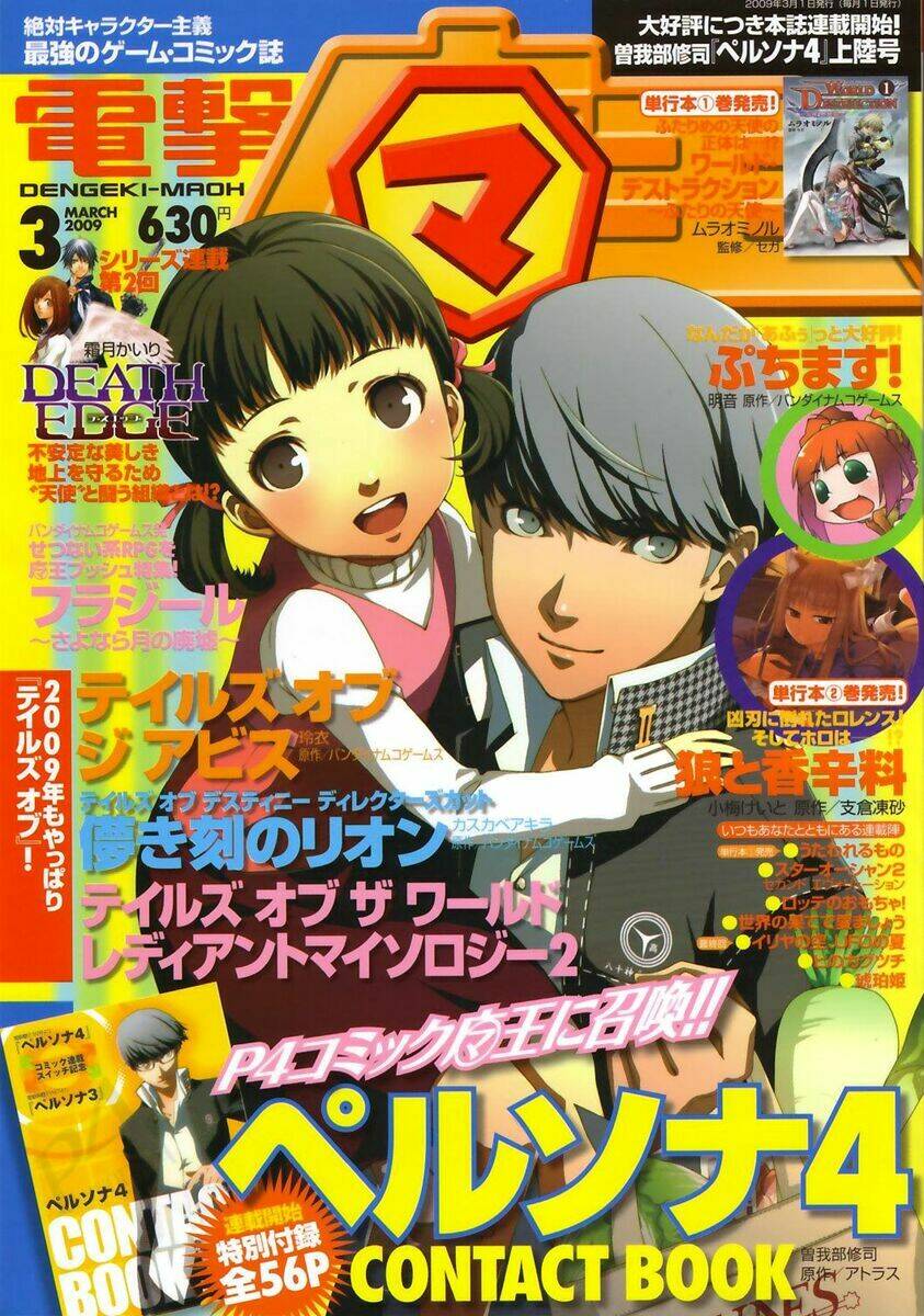Persona 4 - Chương 3