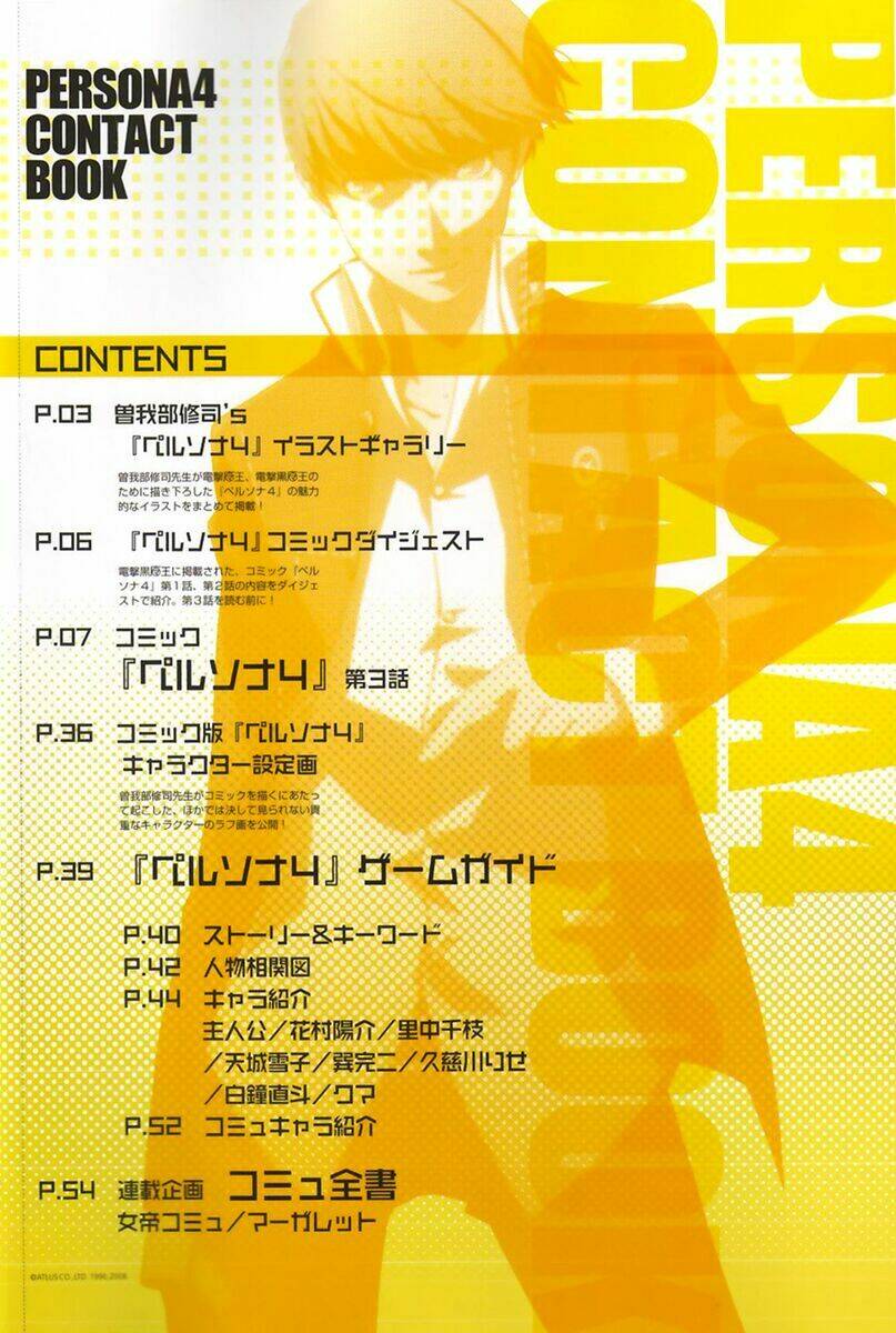 Persona 4 - Chương 3