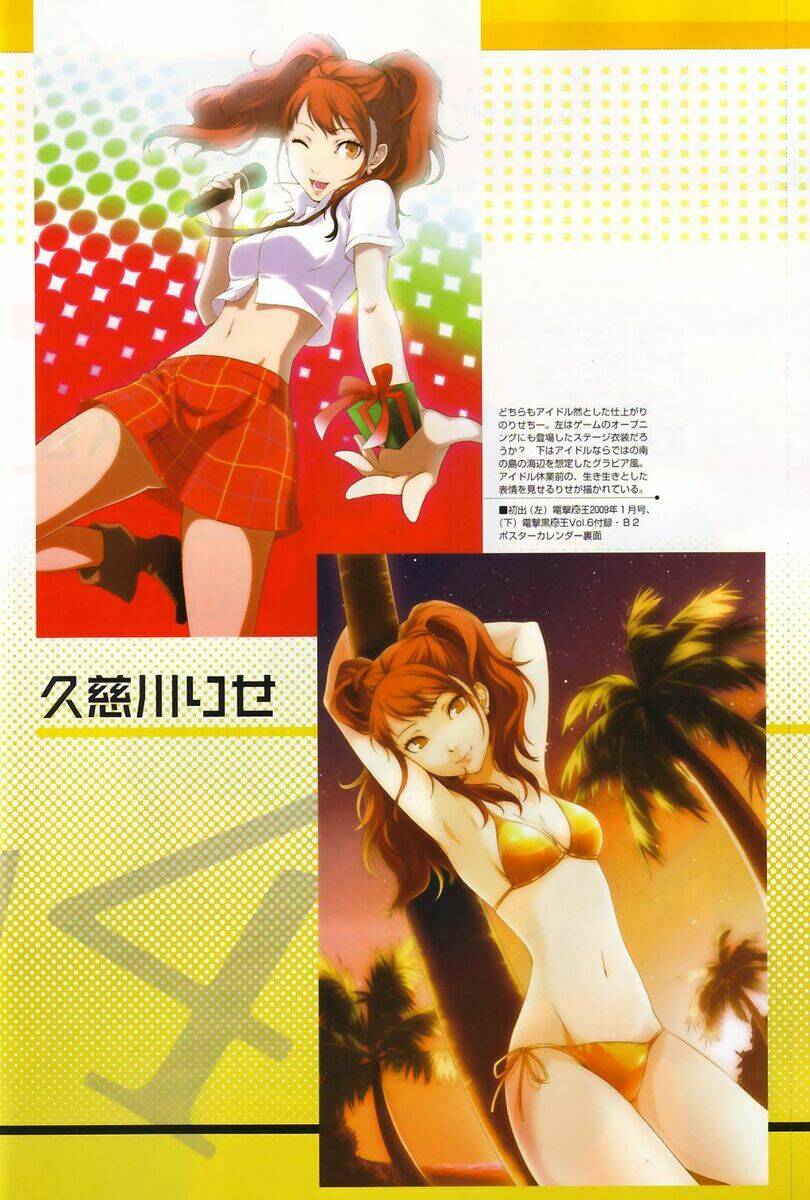 Persona 4 - Chương 3