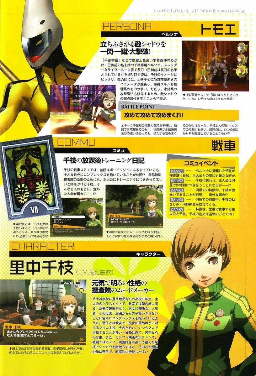 Persona 4 - Chương 3