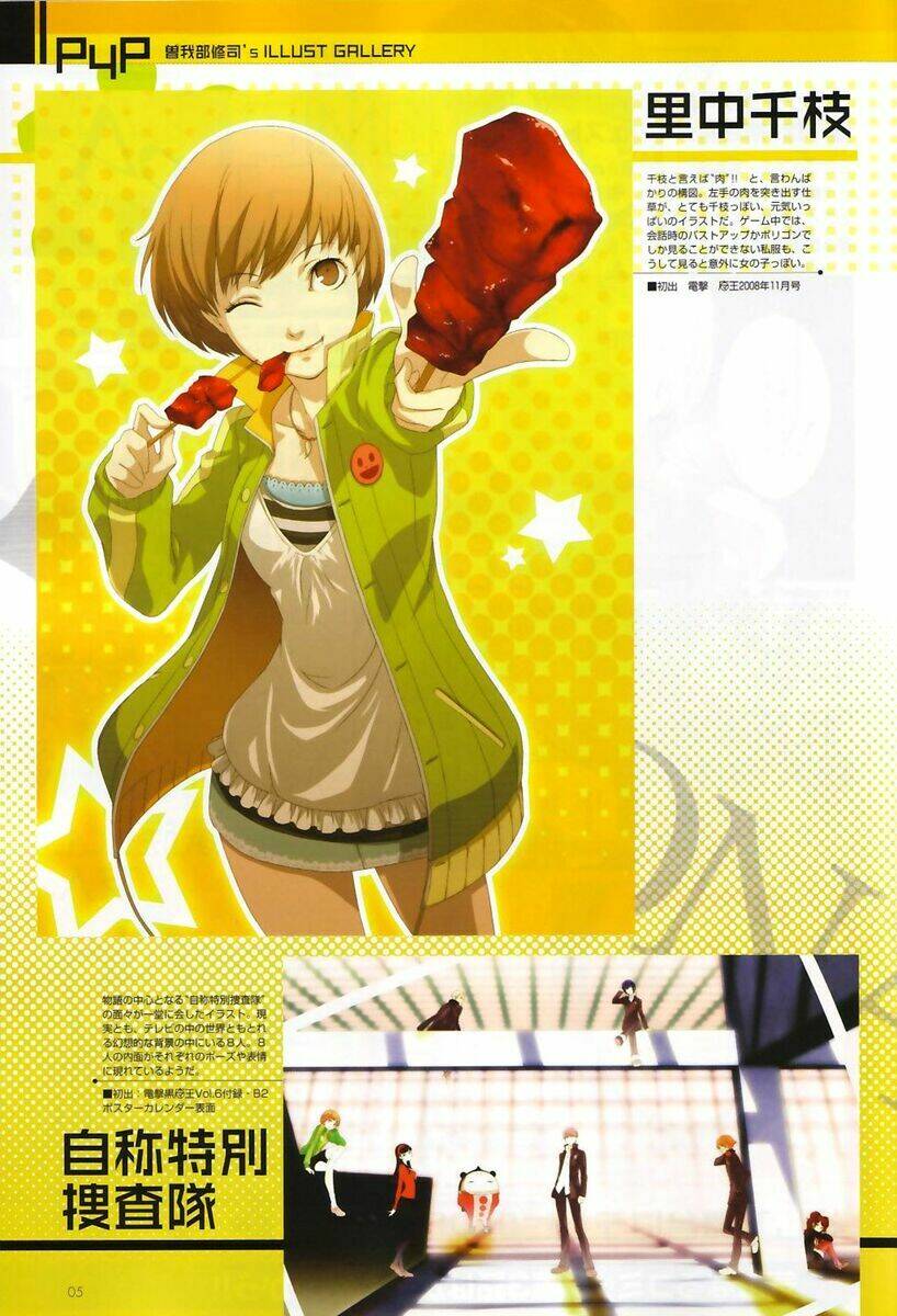 Persona 4 - Chương 3