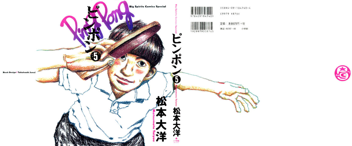 Ping Pong - Chương 45