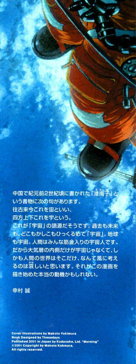 Planetes - Chương 1