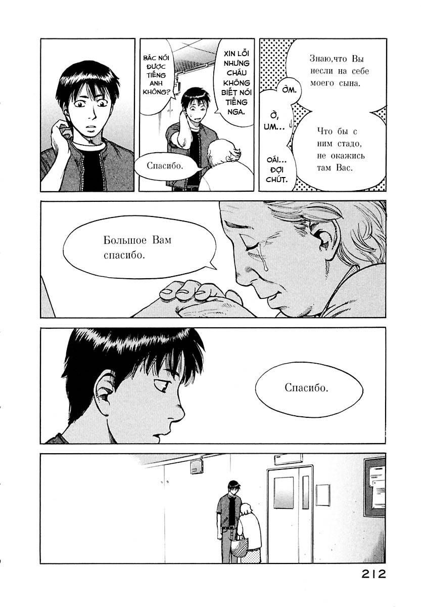 Planetes - Chương 11
