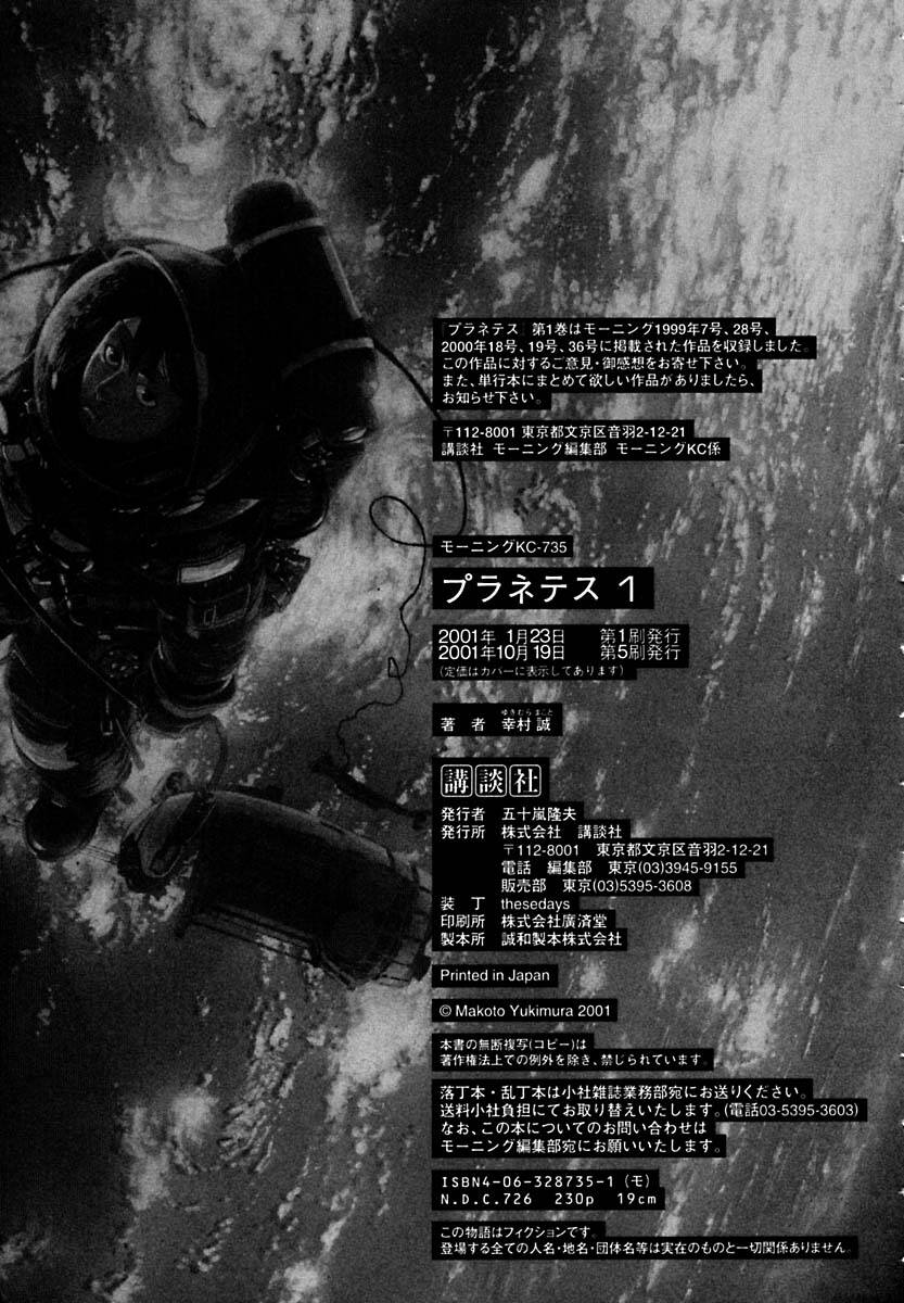 Planetes - Chương 5