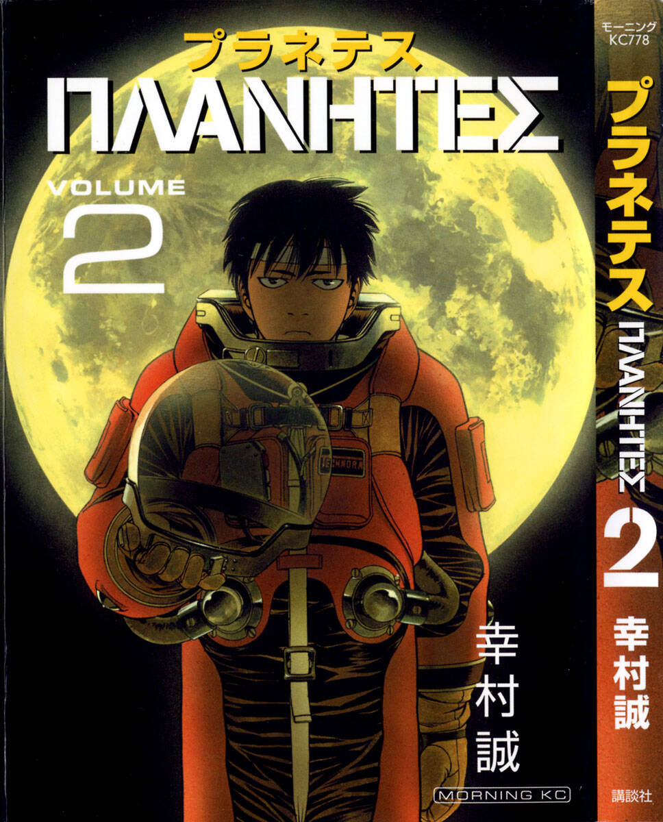 Planetes - Chương 6