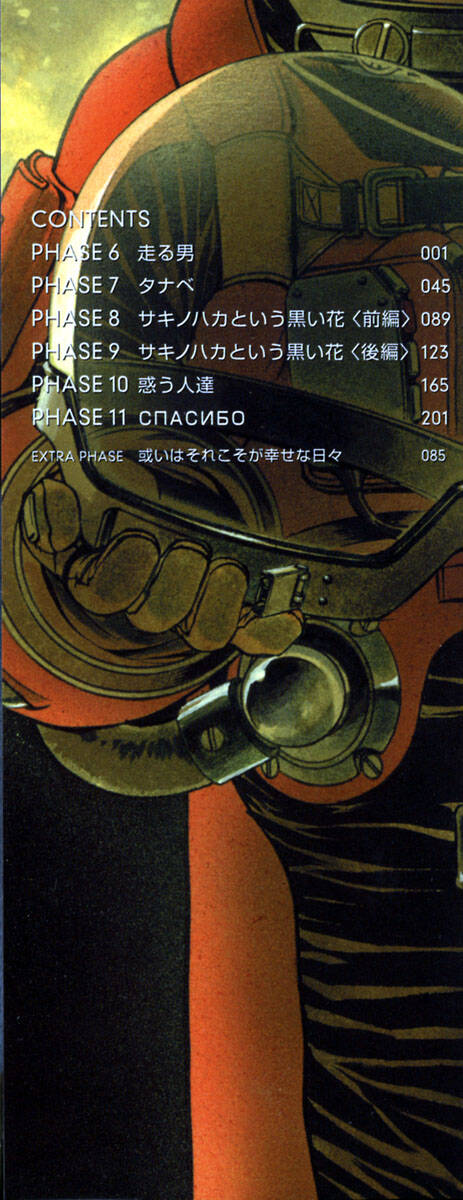 Planetes - Chương 6