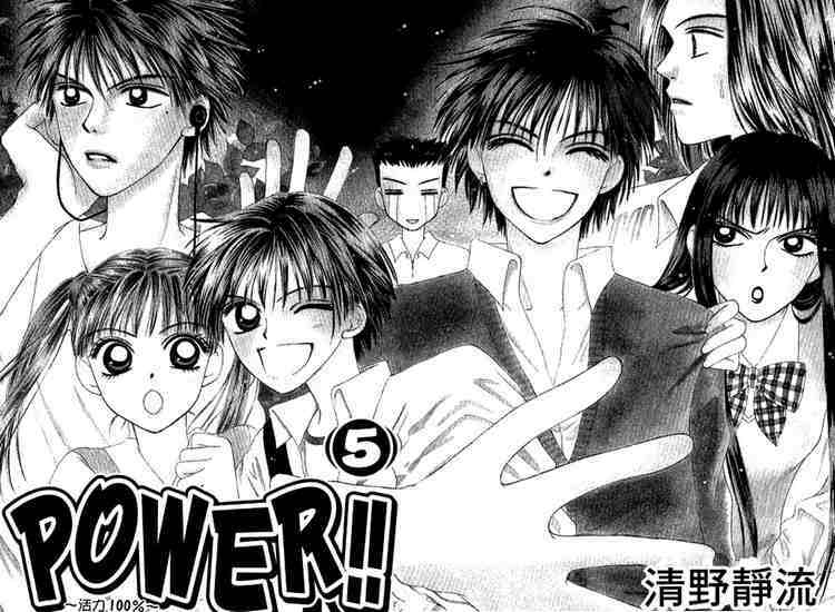 Power!! - Chương 15