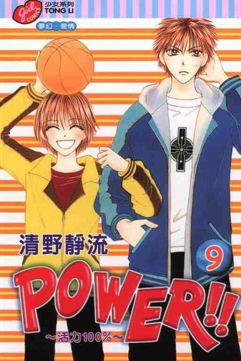 Power!! - Chương 30