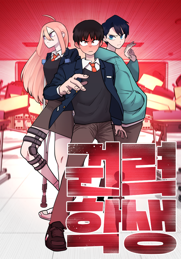 Power Students - Chương 1