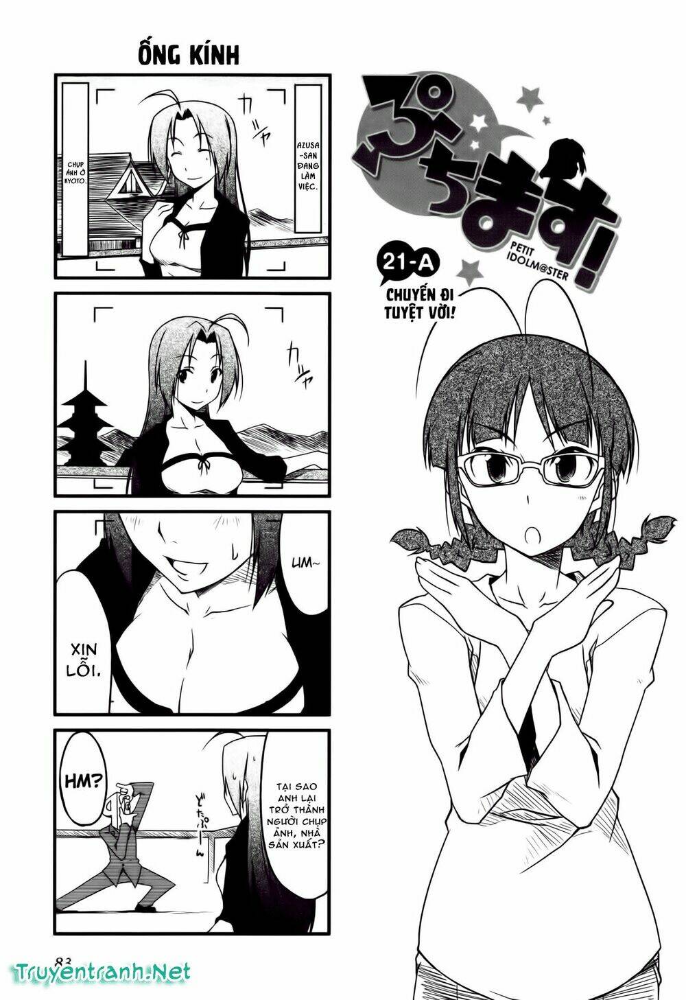 Puchimasu! - Chương 21