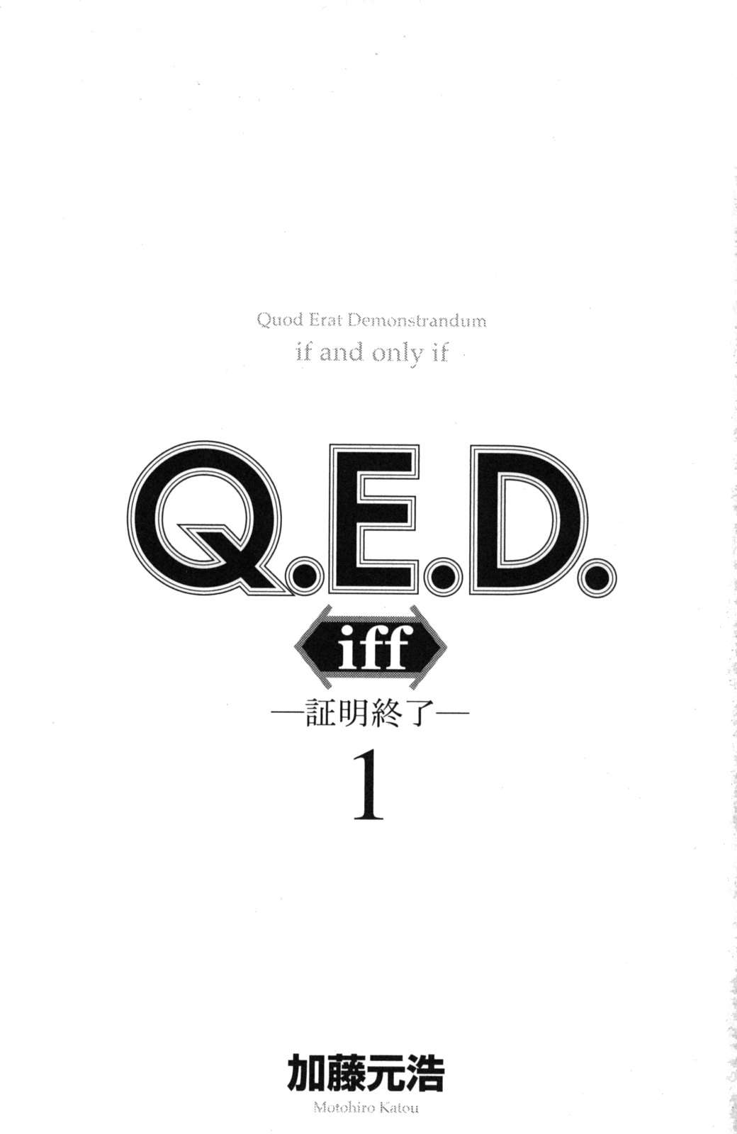 Q.E.D. Iff - Chương 2