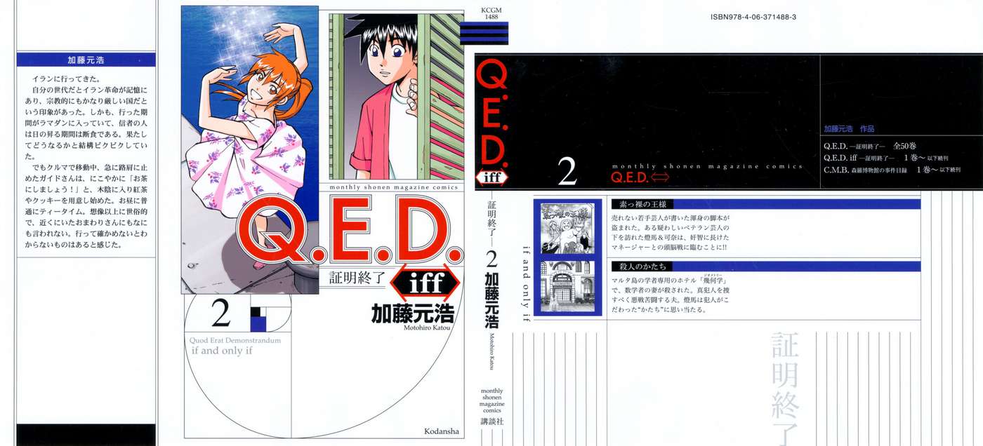 Q.E.D. Iff - Chương 4