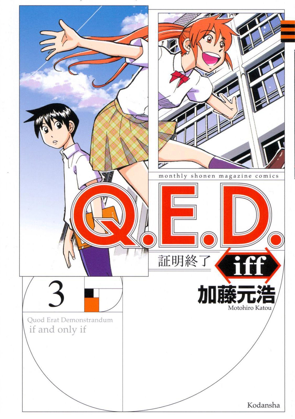 Q.E.D. Iff - Chương 5