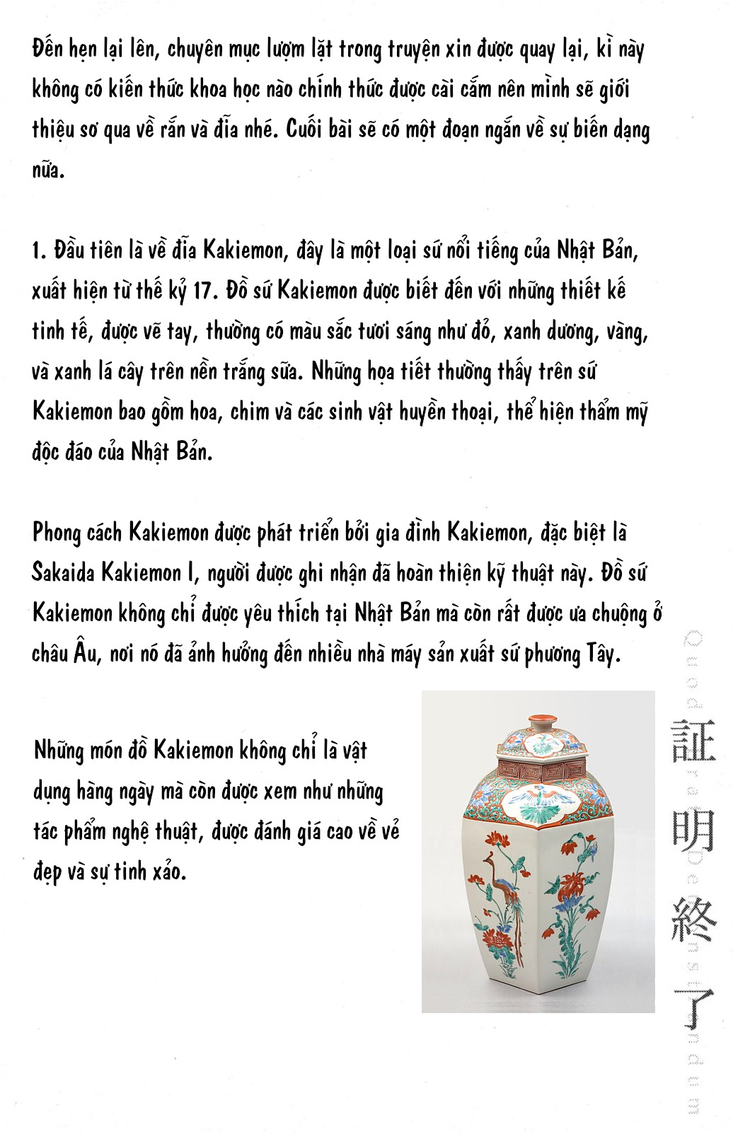 Q.E.D. Iff - Chương 5