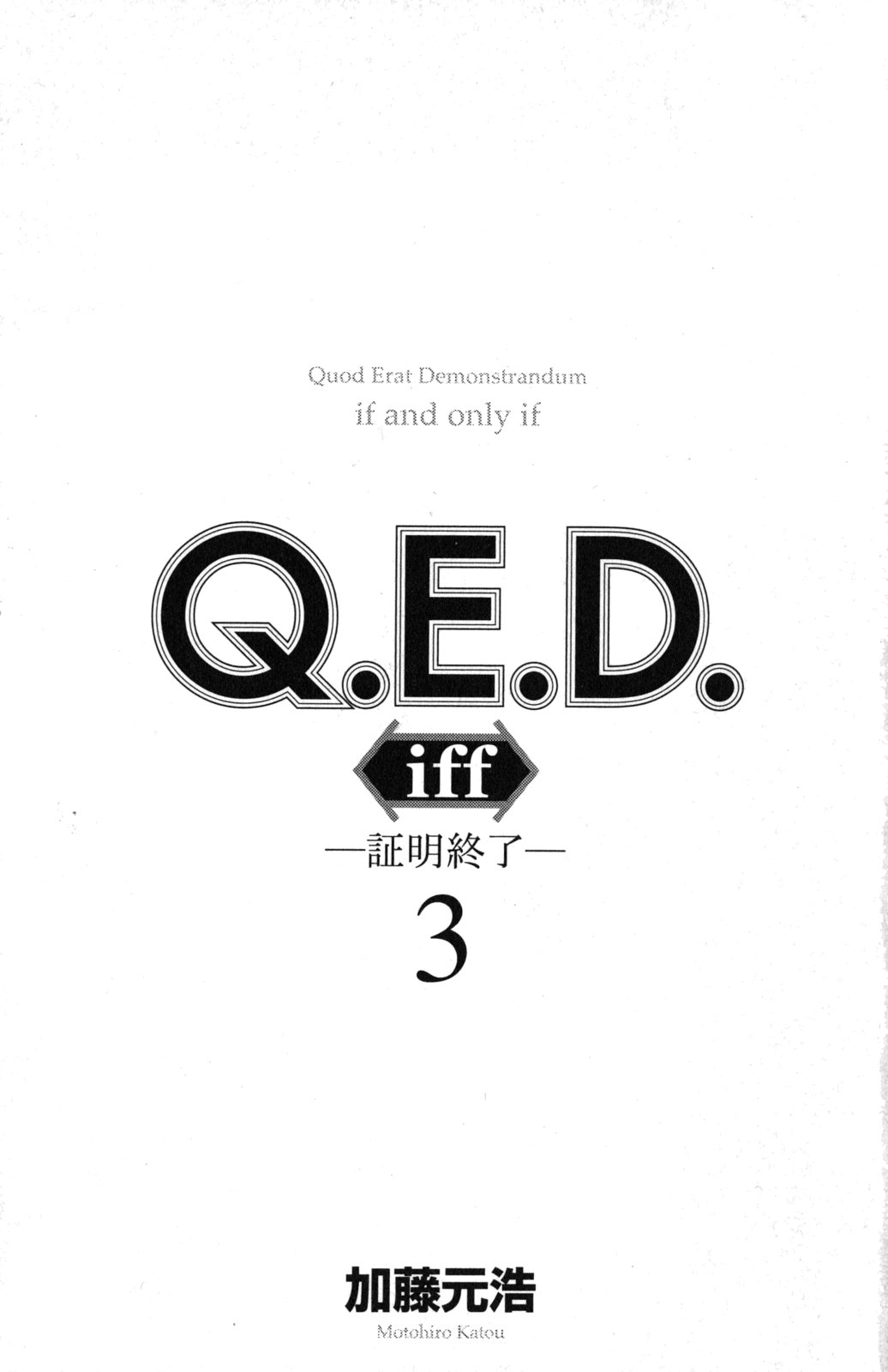 Q.E.D. Iff - Chương 5