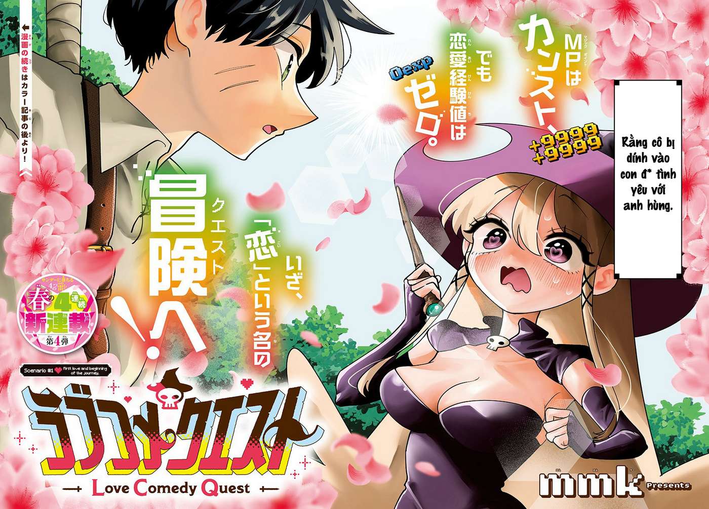 RABUKOME QUEST - Chương 1