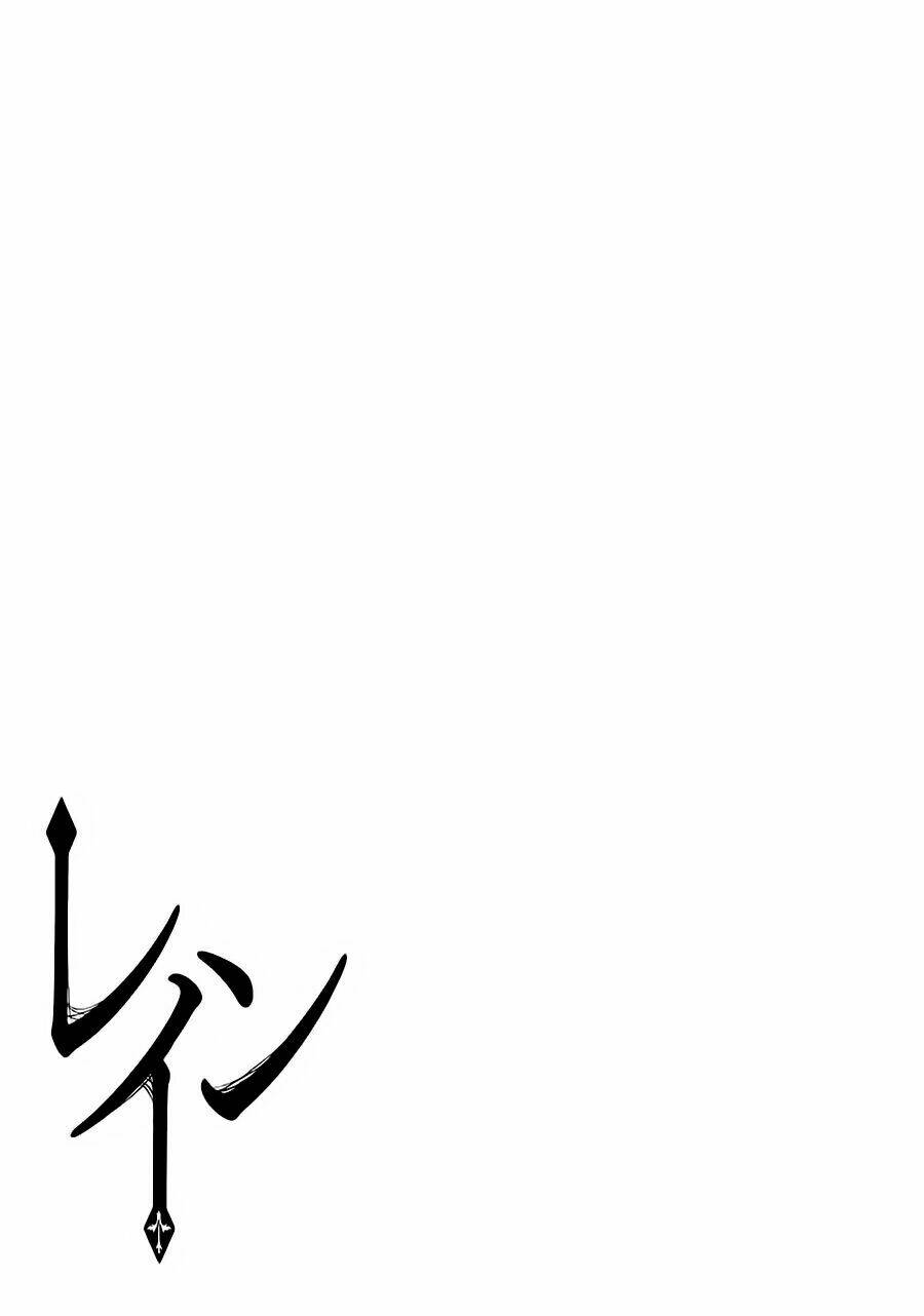 Rain - Chương 22