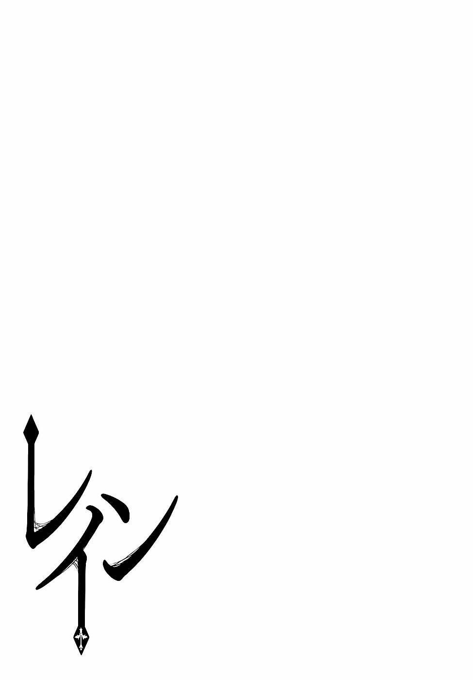 Rain - Chương 28
