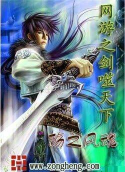 Rain - Chương 38