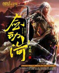 Rain - Chương 38
